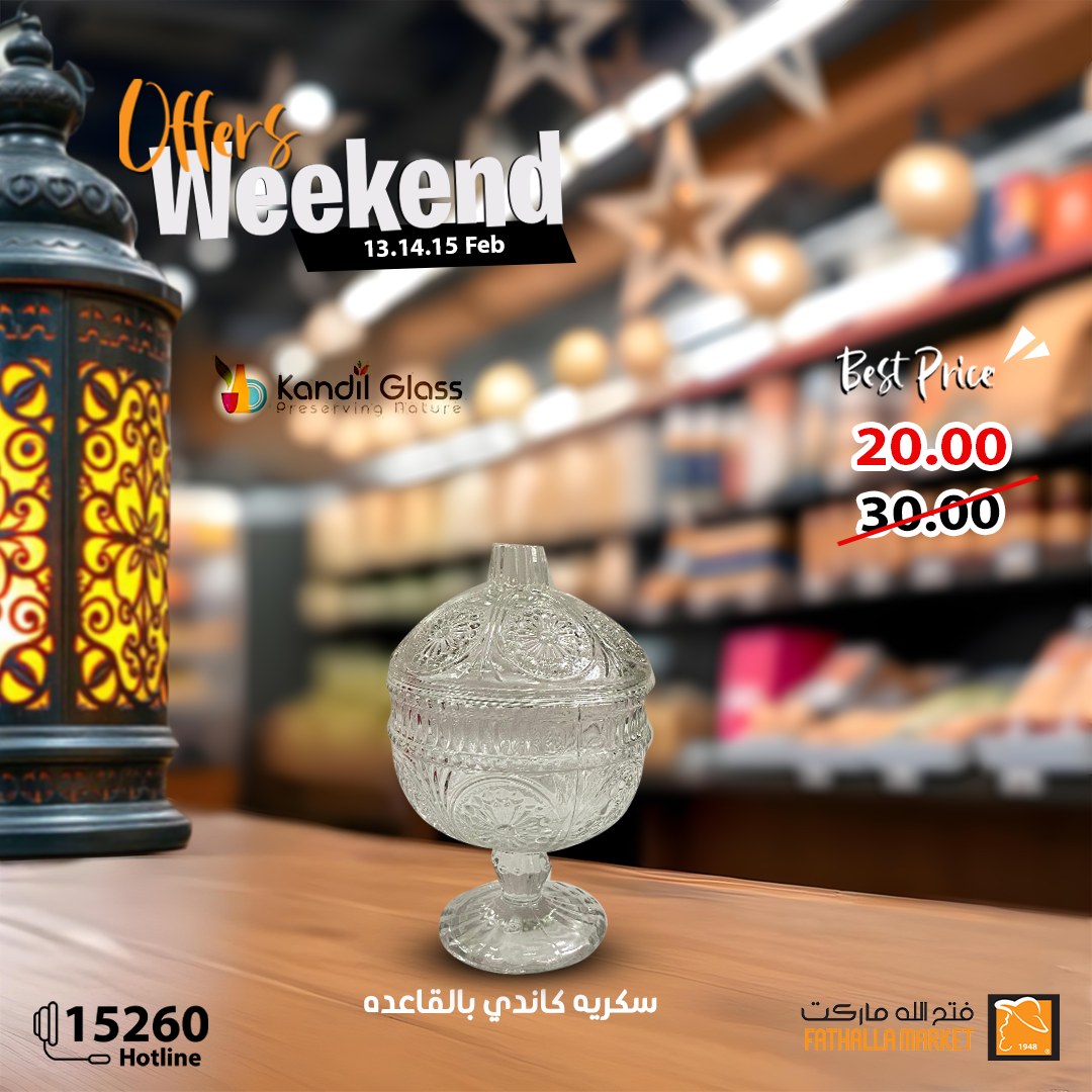 fathalla offers from 13feb to 15feb 2025 عروض فتح الله من 13 فبراير حتى 15 فبراير 2025 صفحة رقم 18